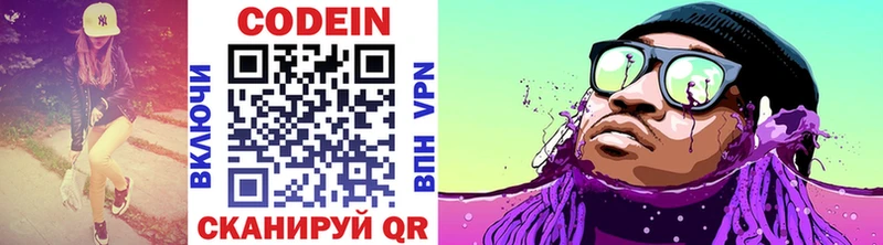 купить закладку  Мезень  Кодеин напиток Lean (лин) 