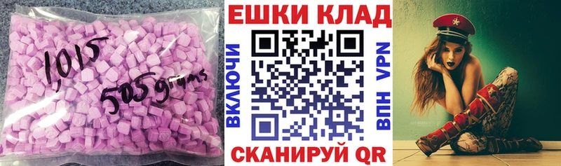 Ecstasy 280 MDMA  Мезень 